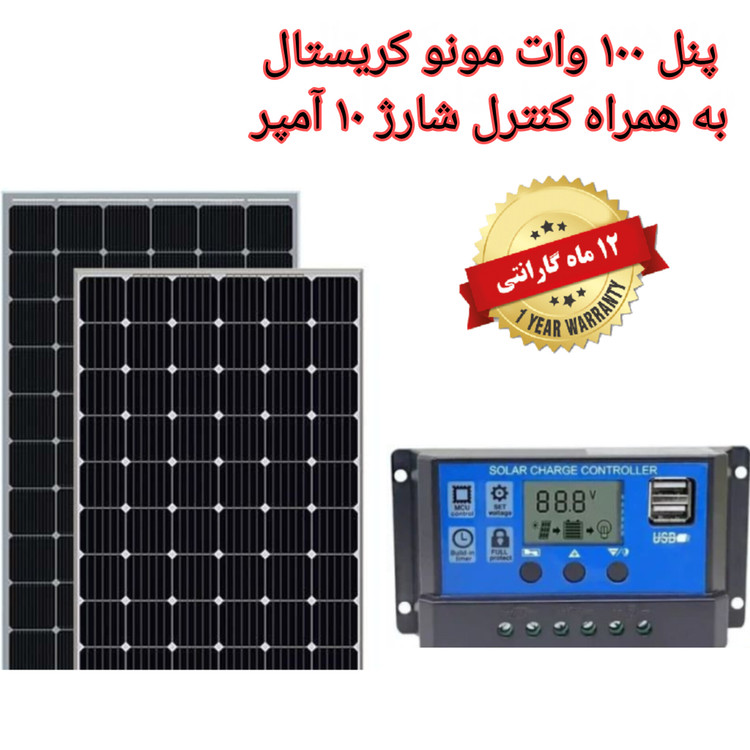 پنل ۱۰۰ وات epever با کنترل شارژ pwm
