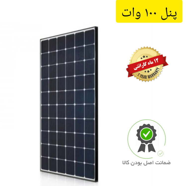 پنل خورشیدی ۱۰۰ وات مونو کریستال