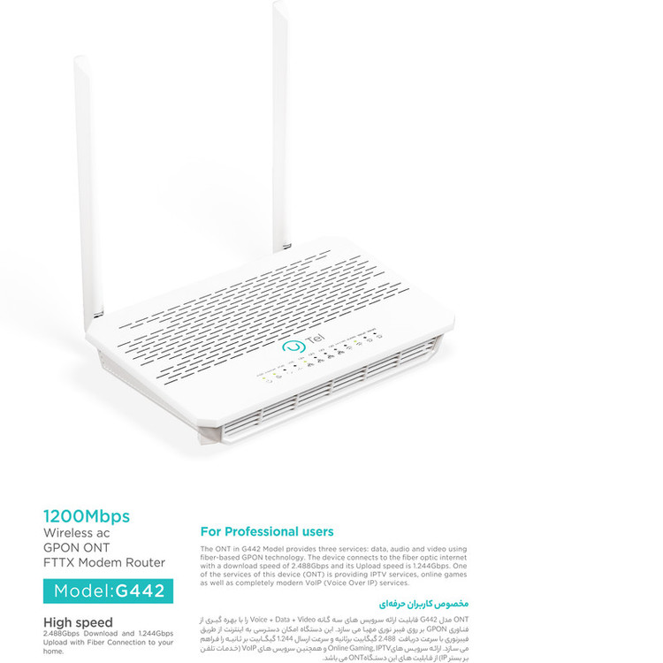 مودم روتر Gpon-ONT یوتل مدل G442