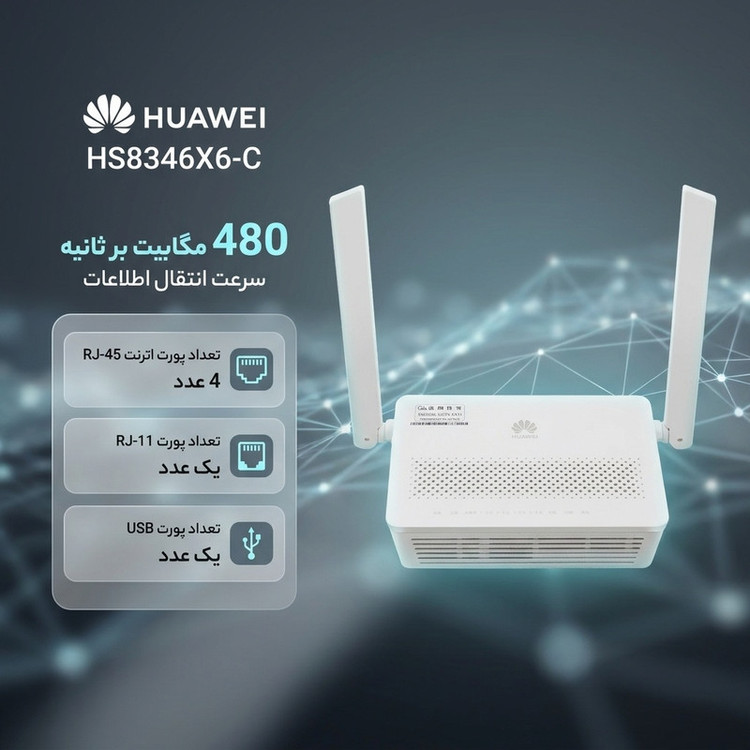 مودم روتر Gpon-ONT هوآوی مدل HS8346X6-C